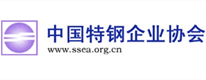 中國特鋼企業(yè)協(xié)會