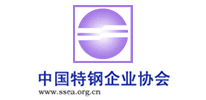 中國特鋼協(xié)會