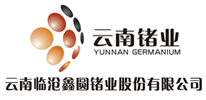 云南鍺業(yè) 云南鍺業(yè)