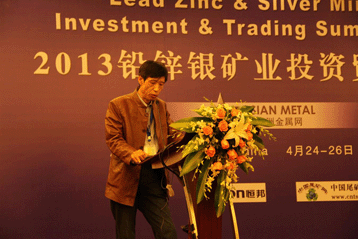 鉛鋅銀礦業(yè)投資貿(mào)易峰會(huì)
