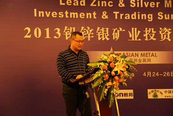 鉛鋅銀礦業(yè)投資貿(mào)易峰會(huì)