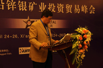 鉛鋅銀礦業(yè)投資貿(mào)易峰會(huì)