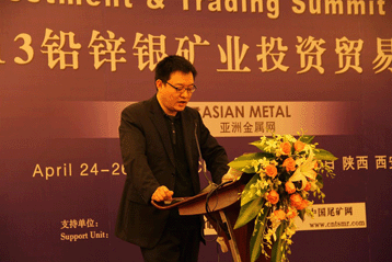 鉛鋅銀礦業(yè)投資貿(mào)易峰會(huì)