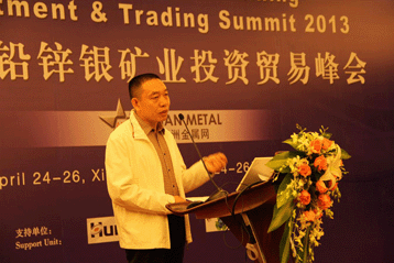 鉛鋅銀礦業(yè)投資貿(mào)易峰會(huì)