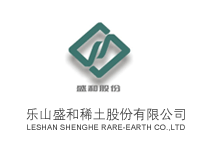 樂山盛和稀土股份有限公司 樂山盛和稀土股份有限公司