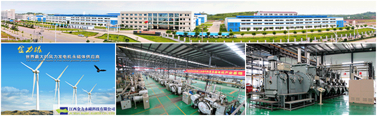 江西金力永磁科技有限公司 江西金力永磁科技有限公司