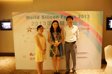 2013國(guó)際硅業(yè)論壇