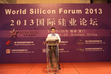 2013國(guó)際硅業(yè)論壇
