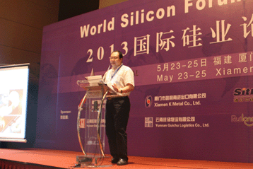 2013國(guó)際硅業(yè)論壇