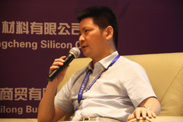 2013國(guó)際硅業(yè)論壇