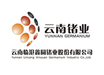 云南鍺業(yè) 云南鍺業(yè)
