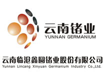 云南鍺業(yè)