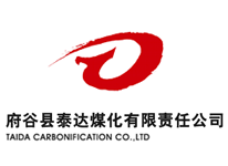 府谷縣泰達煤化有限責(zé)任公司 府谷縣泰達煤化有限責(zé)任公司