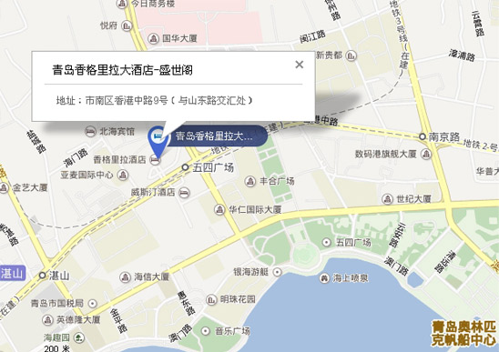 青島香格里拉大酒店