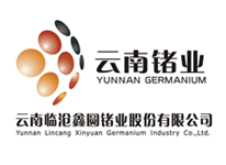 云南鍺業(yè) 云南鍺業(yè)