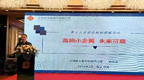 第十六屆國際銦鉍鍺鎵論壇