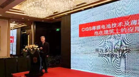 第十六屆國際銦鉍鍺鎵論壇