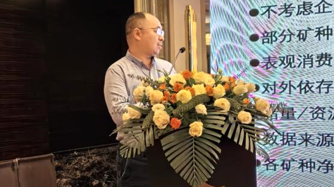 第十六屆國際銦鉍鍺鎵論壇