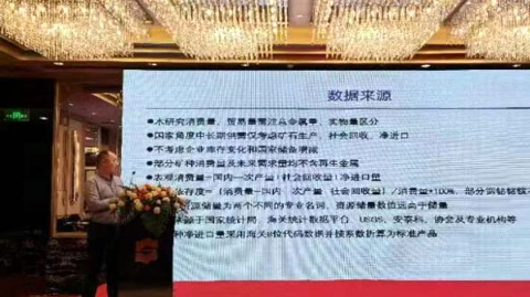 第十六屆國際銦鉍鍺鎵論壇