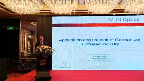 第十六屆國際銦鉍鍺鎵論壇