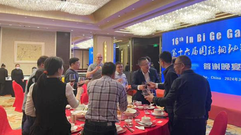 第十六屆國際銦鉍鍺鎵論壇