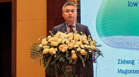 第十二屆 國際鎂業(yè)峰會