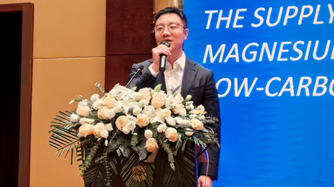 第十二屆 國際鎂業(yè)峰會