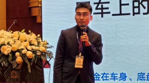 第十二屆 國際鎂業(yè)峰會