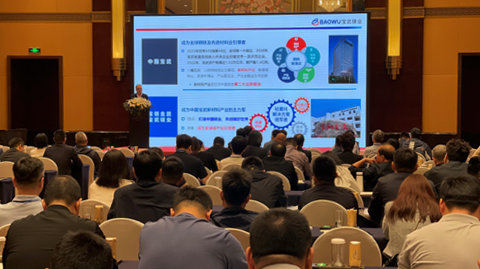 第十二屆 國際鎂業(yè)峰會