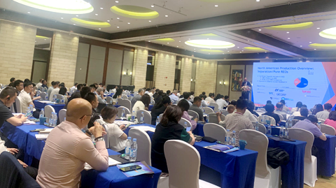 第十五屆國(guó)際稀土峰會(huì)