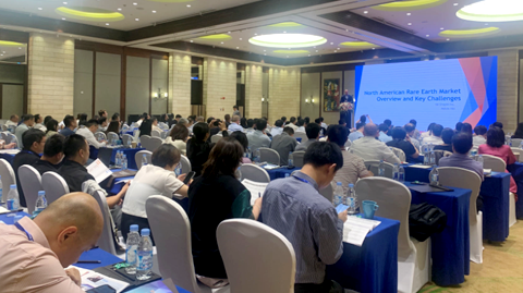 第十五屆國(guó)際稀土峰會(huì)