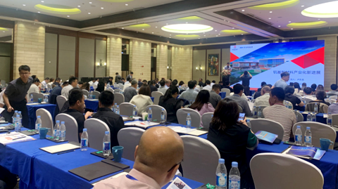 第十五屆國(guó)際稀土峰會(huì)