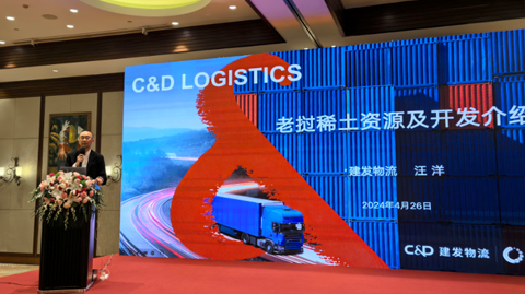 第十五屆國(guó)際稀土峰會(huì)