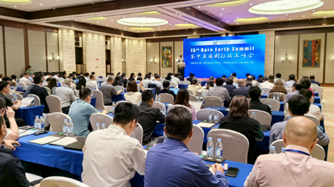 第十五屆國(guó)際稀土峰會(huì)