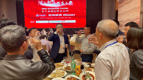 第十屆國(guó)際銻業(yè)論壇