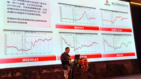 第十屆國(guó)際銻業(yè)論壇