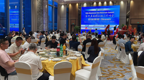 第十五屆國(guó)際鋁原料峰會(huì)