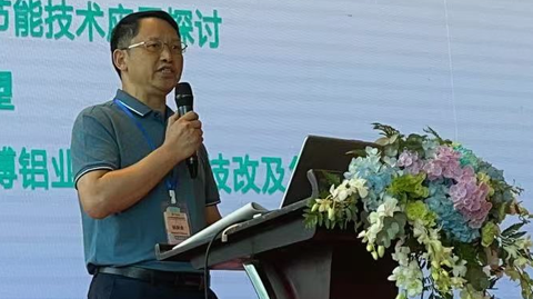 第十五屆國(guó)際鋁原料峰會(huì)