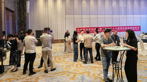 第十七屆國際銦鉍鍺鎵論壇