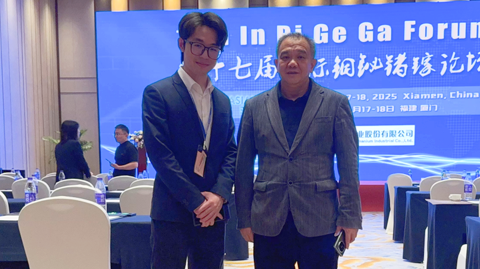 第十七屆國際銦鉍鍺鎵論壇