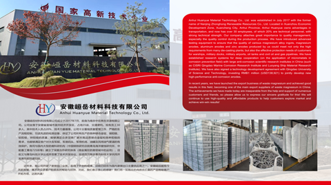 第十三屆國際鎂業(yè)峰會