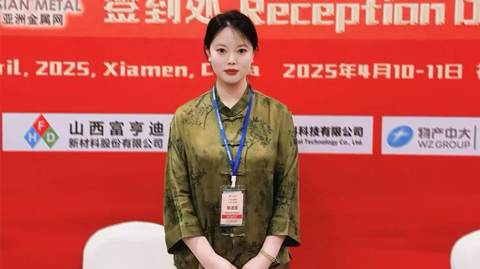 第十三屆國際鎂業(yè)峰會