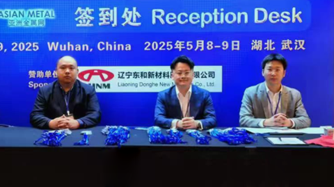 第八屆國(guó)際耐材磨料峰會(huì)