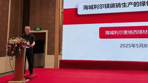 8th Refractory & Abrasives Summit