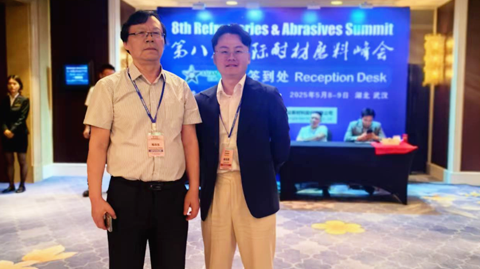 第八屆國(guó)際耐材磨料峰會(huì)