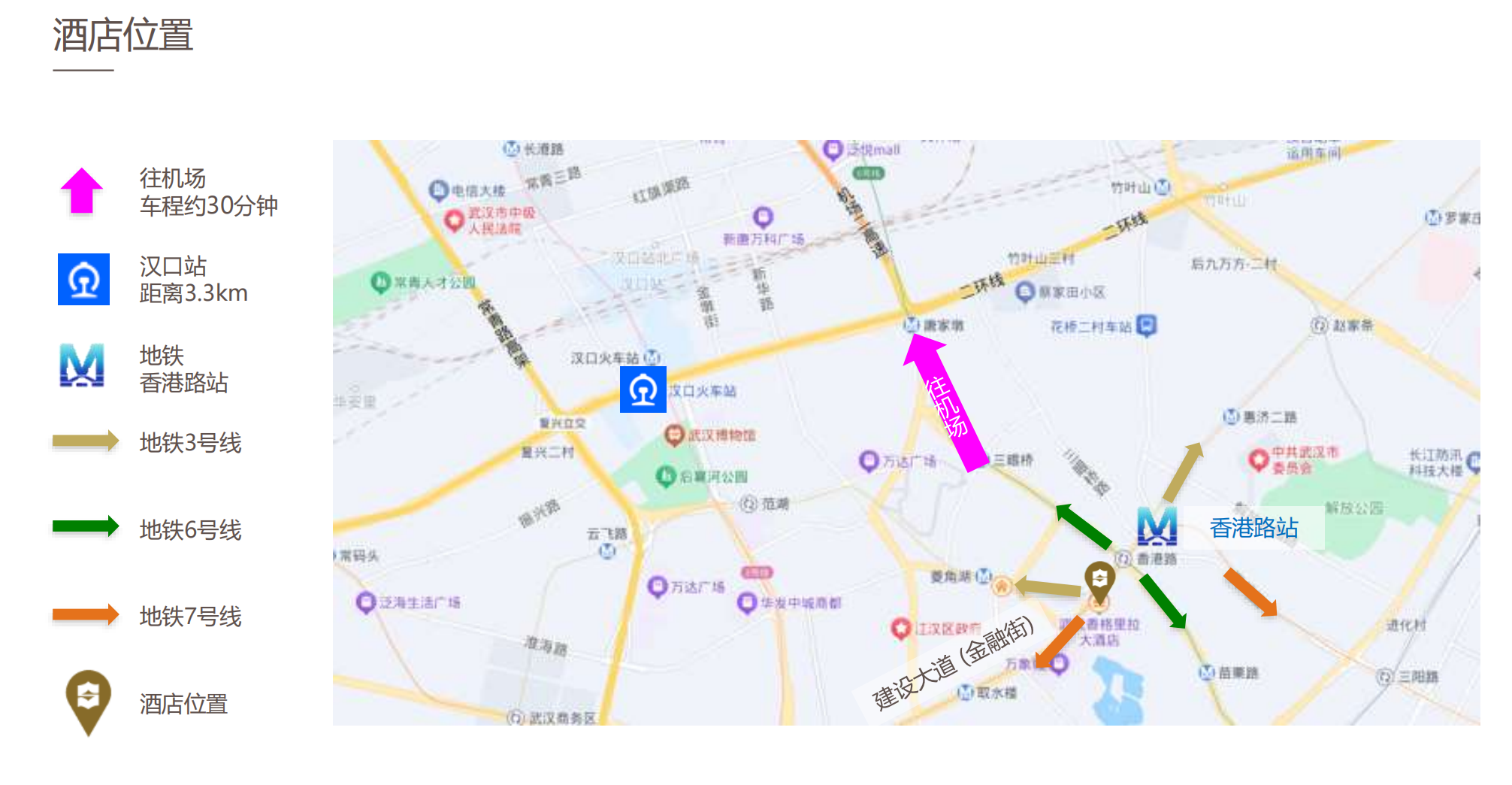 武漢香格里拉大酒店