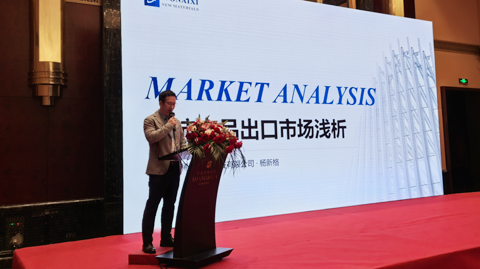 第十六屆國(guó)際稀土峰會(huì)