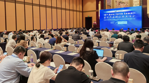 第十六屆國(guó)際稀土峰會(huì)