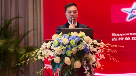 第十一屆國(guó)際銻業(yè)論壇