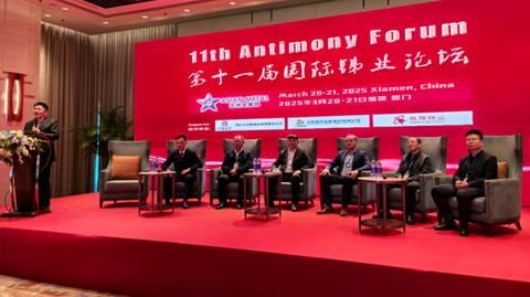 第十一屆國(guó)際銻業(yè)論壇
